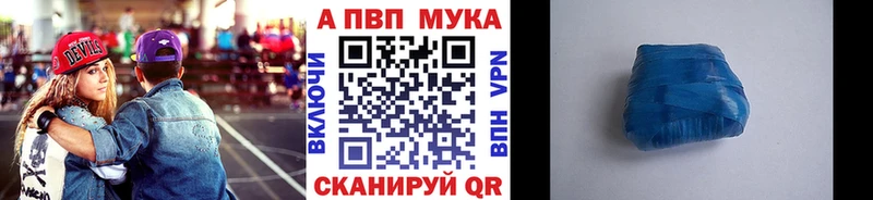 Alfa_PVP Соль  Купить закладки  Якутск 