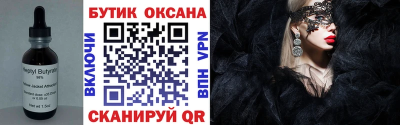 Купить Якутск Бутират GHB