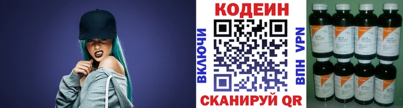 Купить закладки  Якутск  Кодеин напиток Lean (лин) 