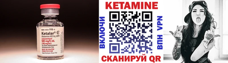 Кетамин VHQ  Купить где  Якутск 