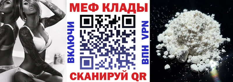 МЕФ кристаллы  Купить где  Якутск 