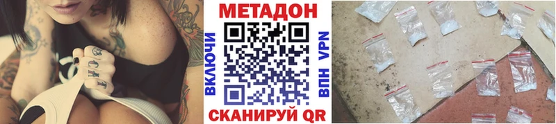 МЕТАДОН кристалл Купить где Якутск